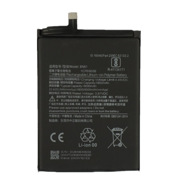 Μπαταρία Xiaomi POCO X3 BN61 5850mAh (Bulk)