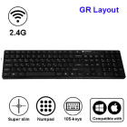 Lamtech 2.4G Wireless Full Size Πληκτρολόγιο 105 Keys Gr Layout Black (LAM113065)