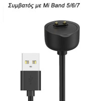 Mi Band 5 / 6 /7 - USB Charging Cable Μαύρο